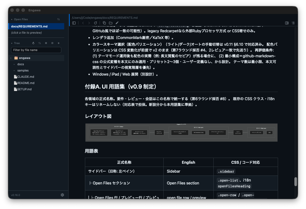 Engawa, dark theme, single pane — the same spec rendered in dark